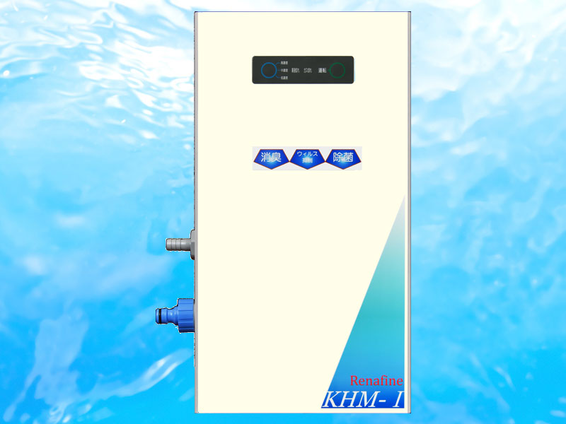 超コンパクト次亜塩素酸水生成器『KHM-1』