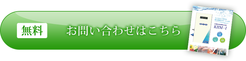 お問い合わせはこちら