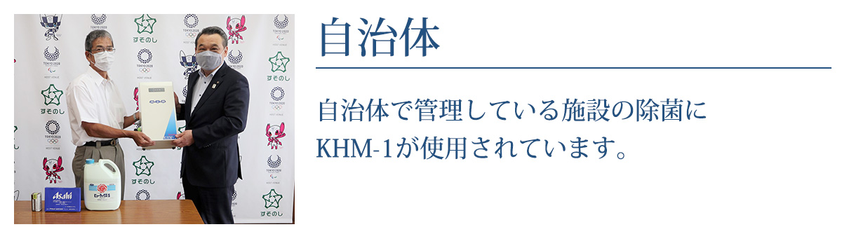 自治体