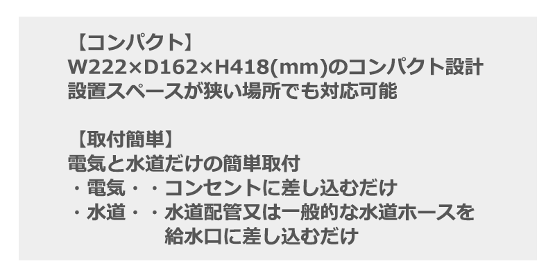 取付簡単