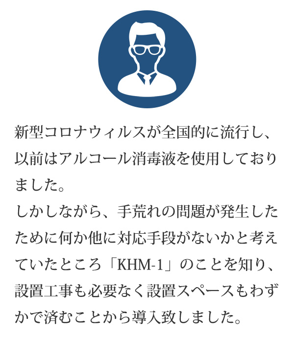 お客様の声01