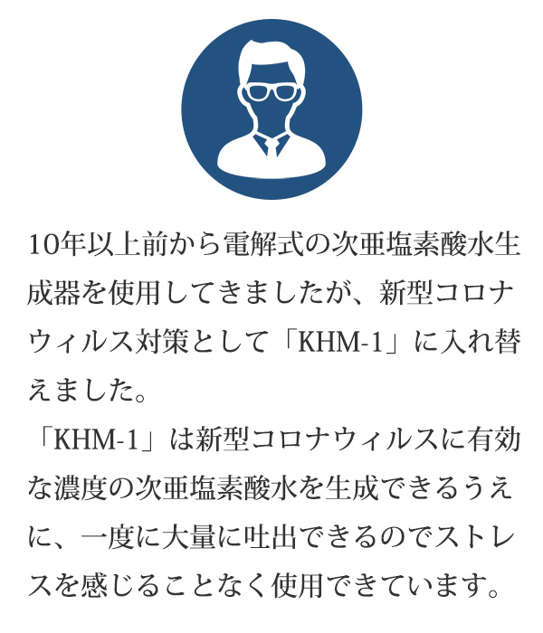 お客様の声02