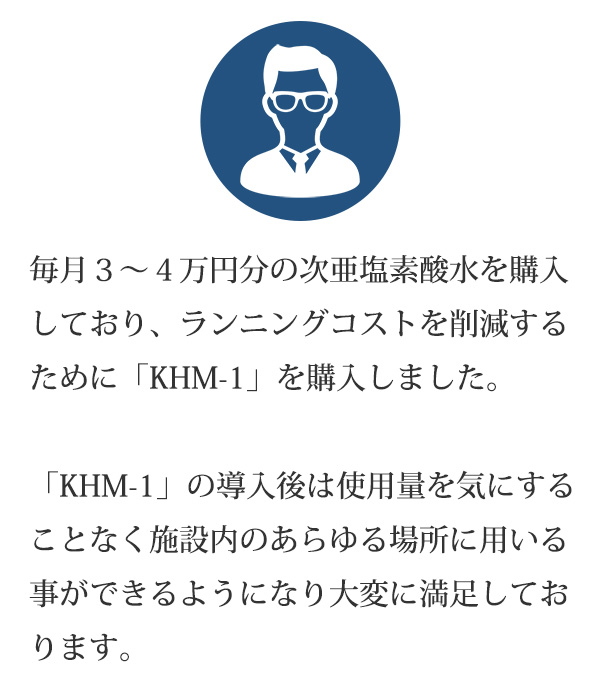 お客様の声03