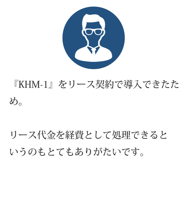 お客様の声04