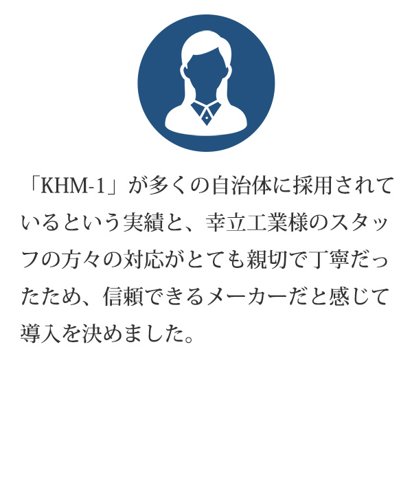 お客様の声05