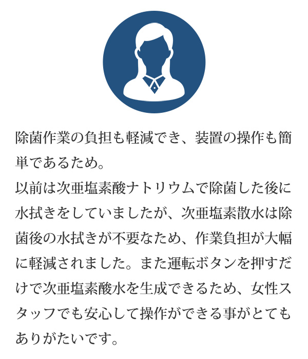 お客様の声06