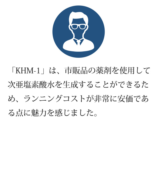 お客様の声07