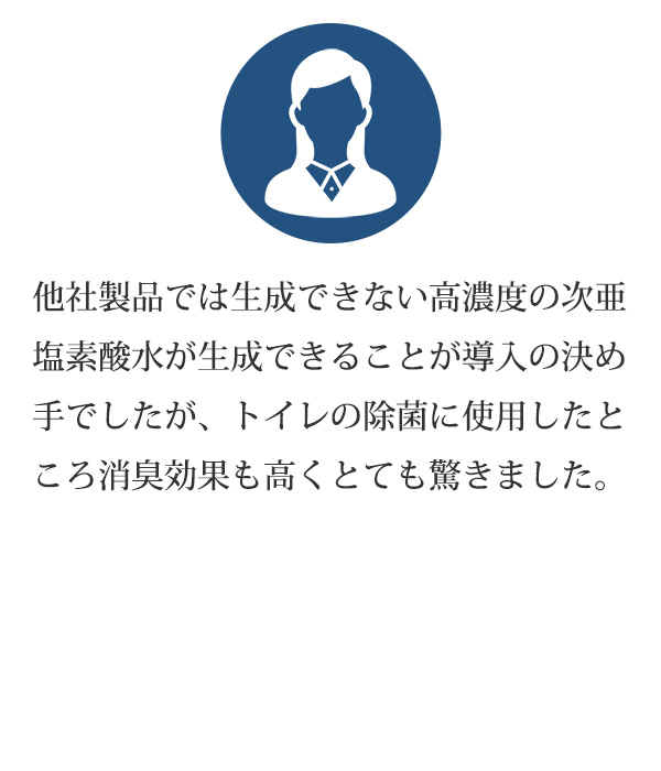お客様の声08